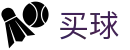 世界杯买球站 - 2026世界杯赛程时间、比分在线看与球队档案